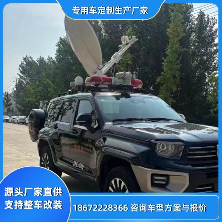 指挥车