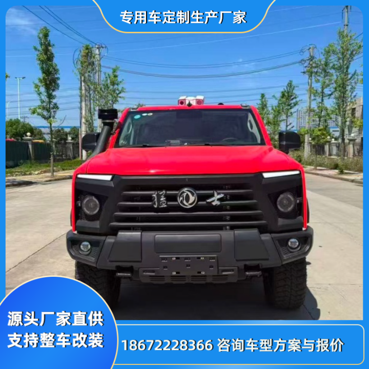 指挥车