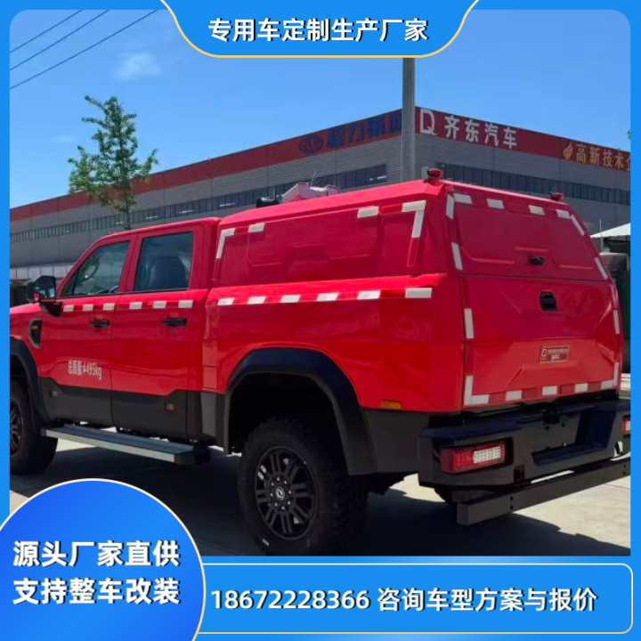指挥车