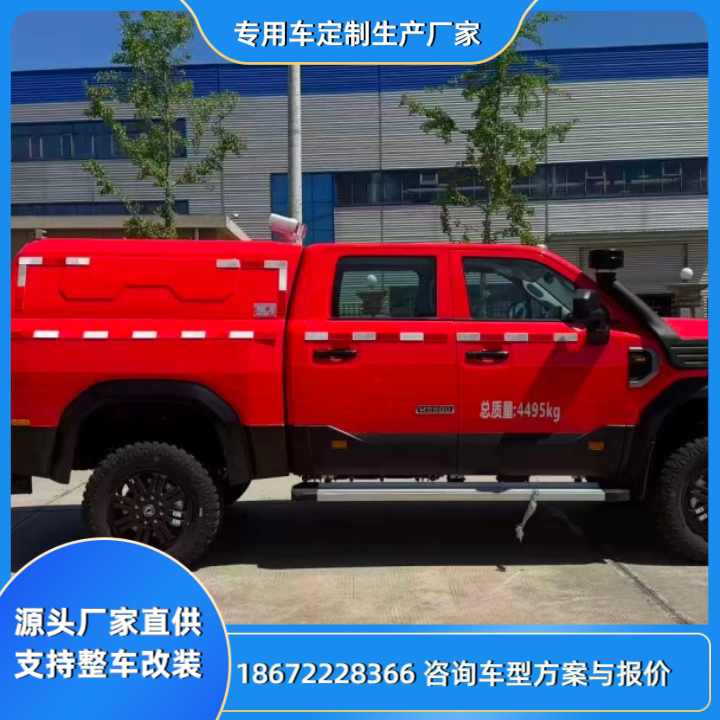 指挥车
