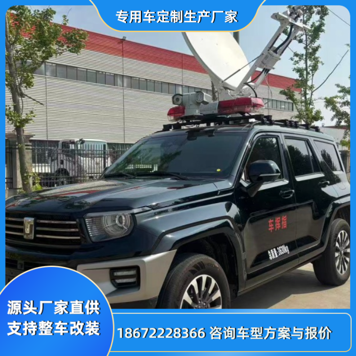 指挥车