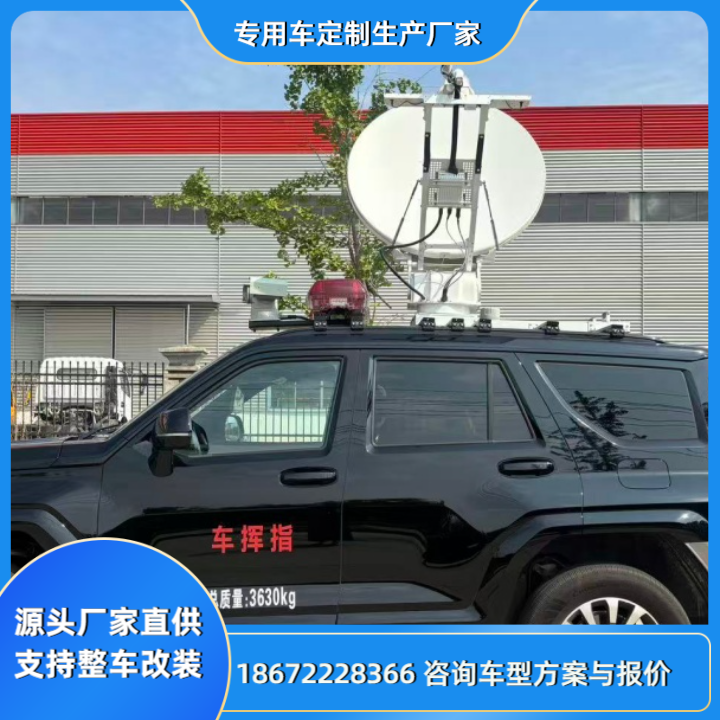 指挥车