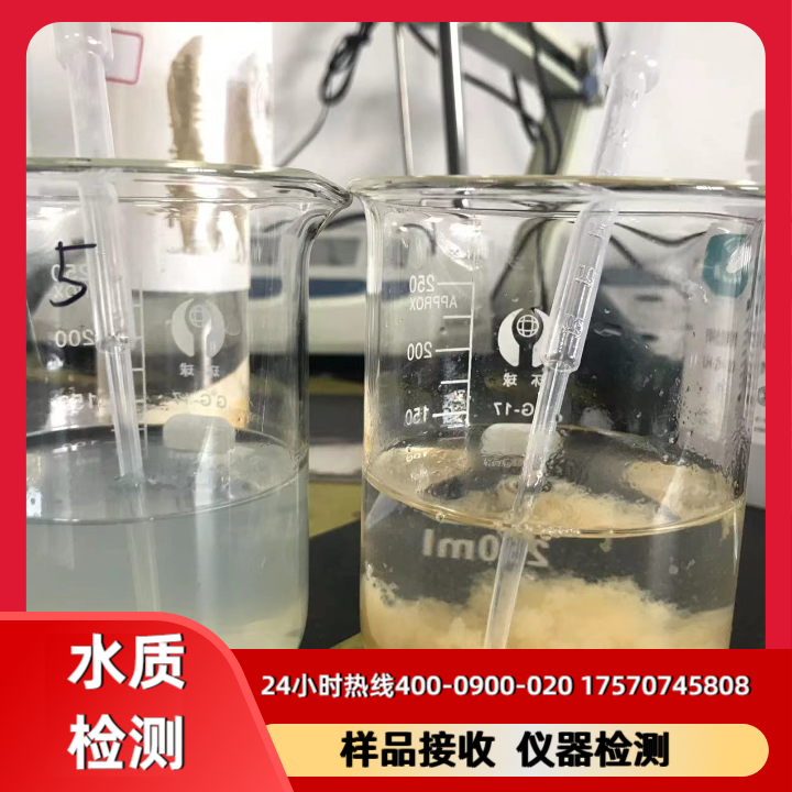 水质检测