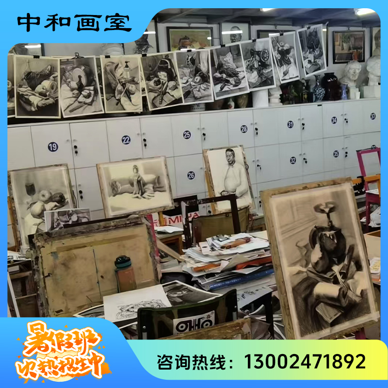 考研美术培训