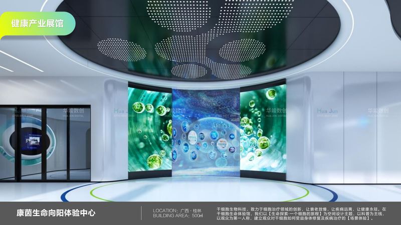 数字文旅综合体