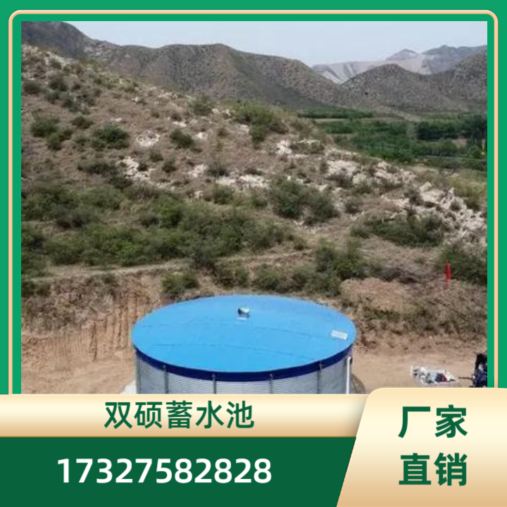 高标准农业蓄水池