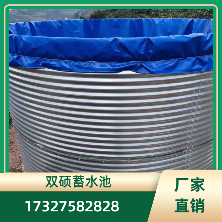 镀锌板蓄水池