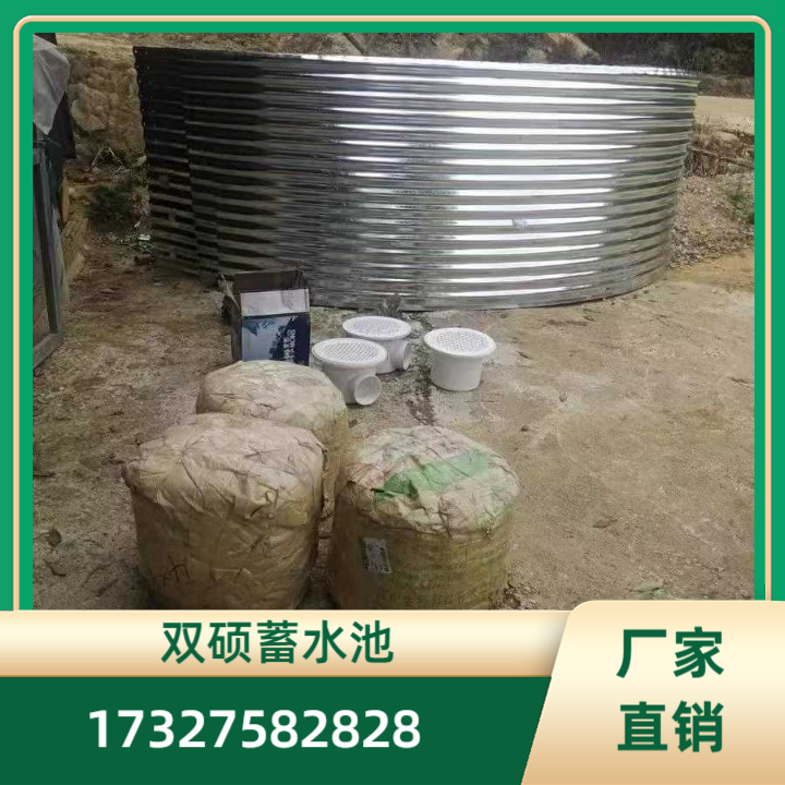 镀锌板蓄水池