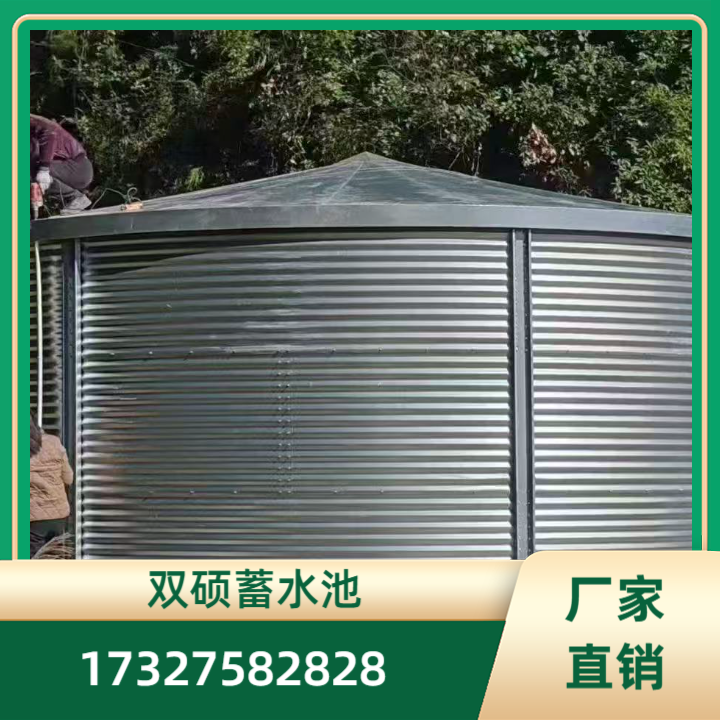 镀锌板蓄水池