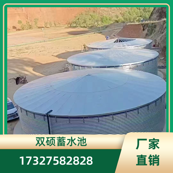 镀锌板蓄水池