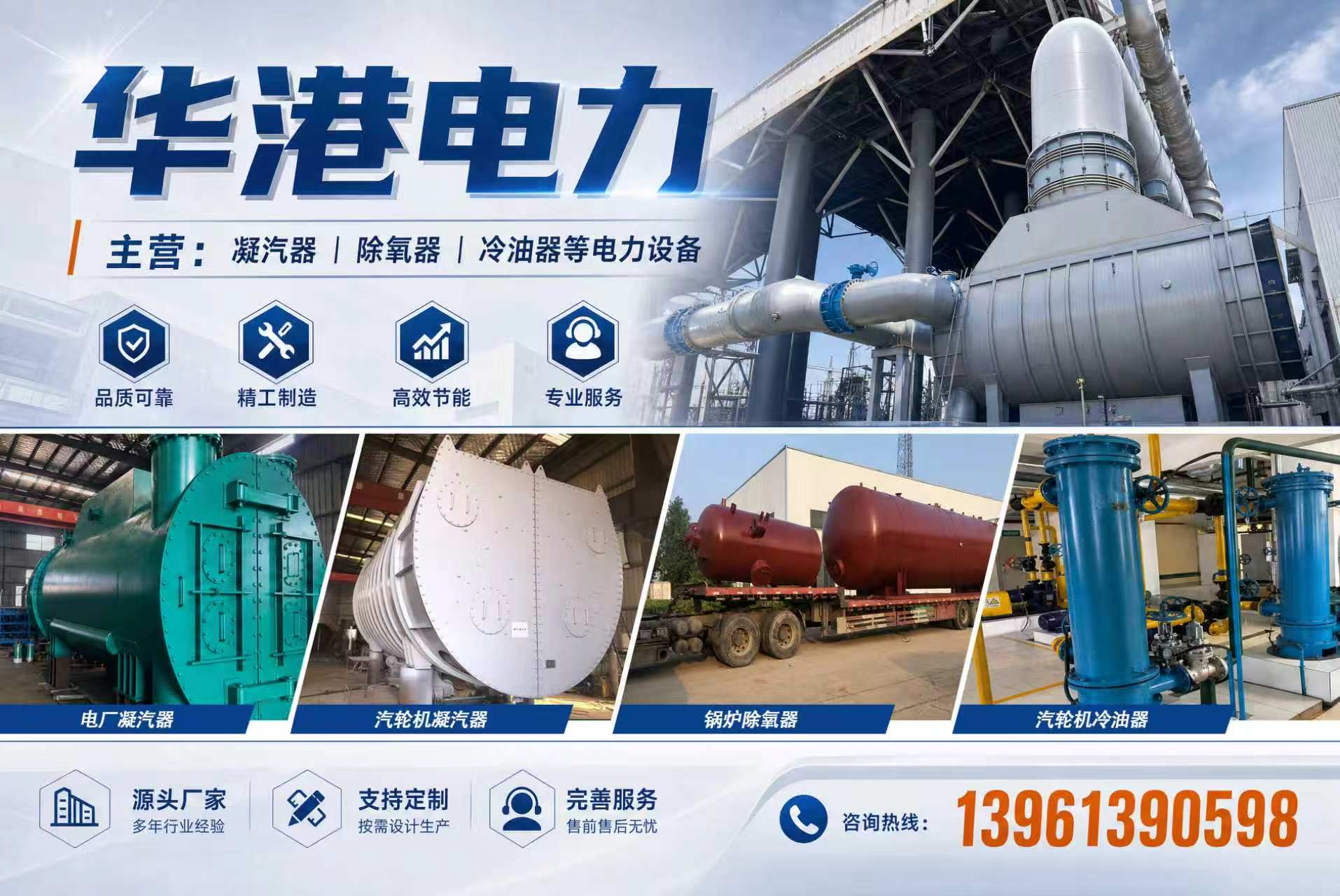 华港电力生产基地