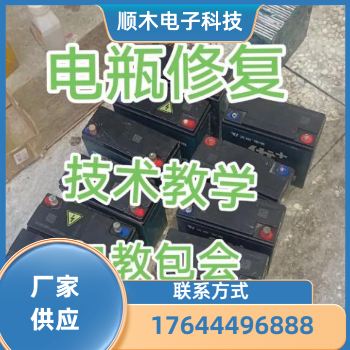 铅酸电池以旧换新