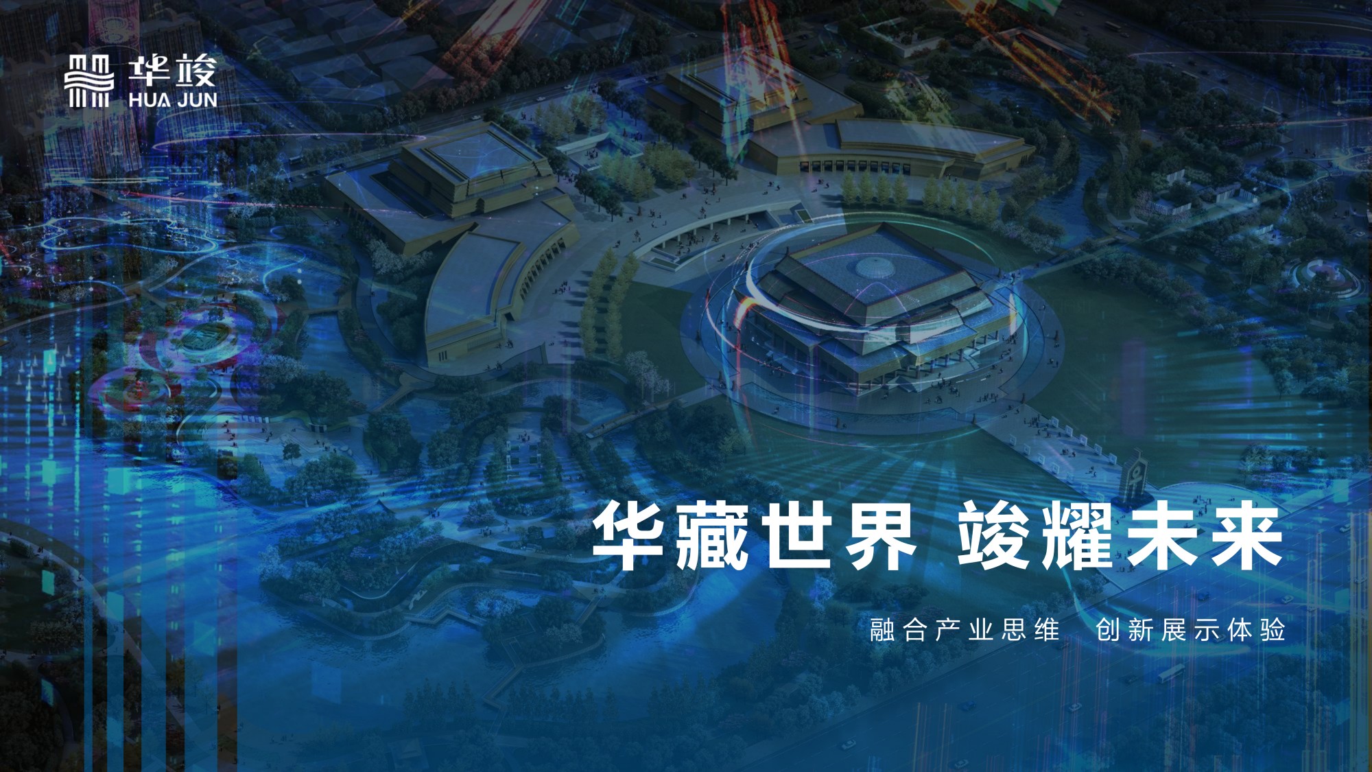 企业品牌文化馆