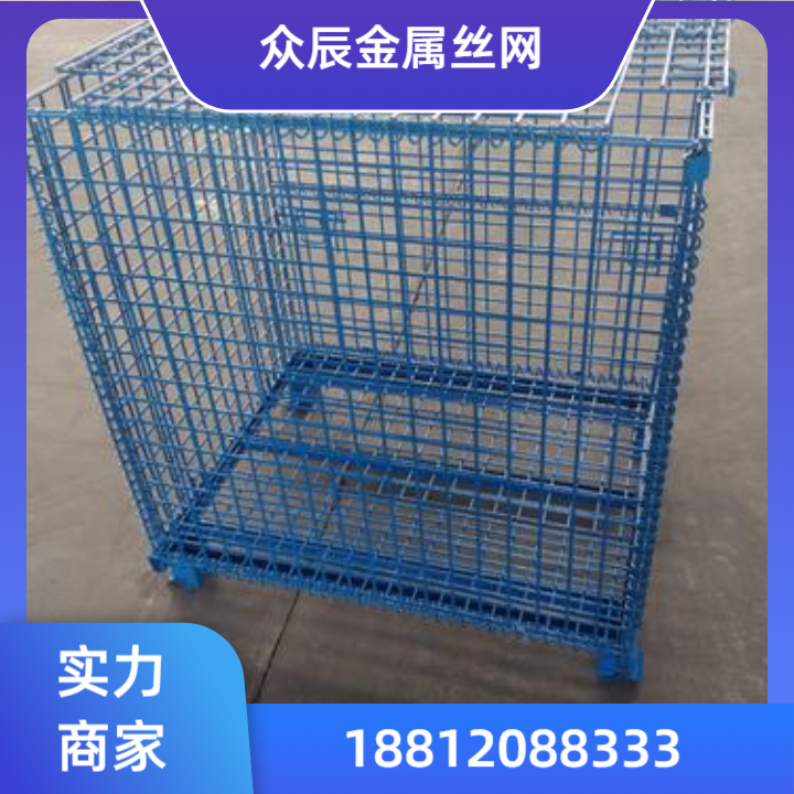 钢丝网仓储笼