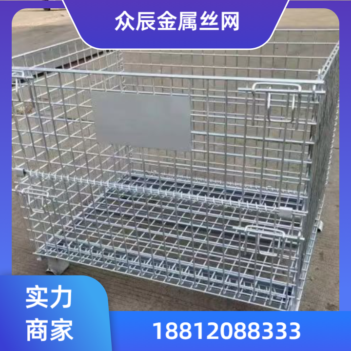 标准堆叠仓储笼