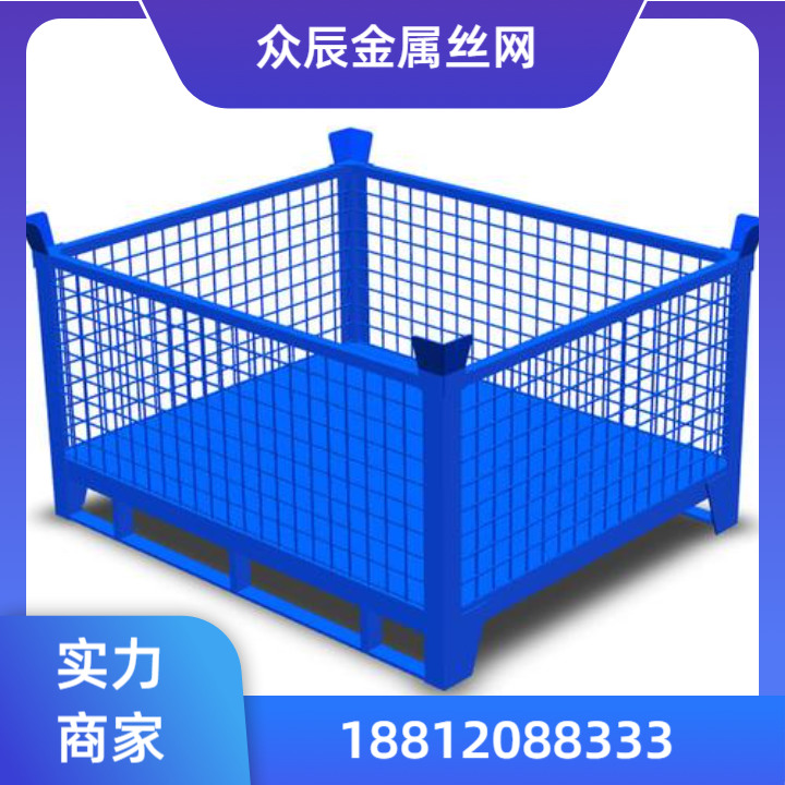 折叠式仓储笼