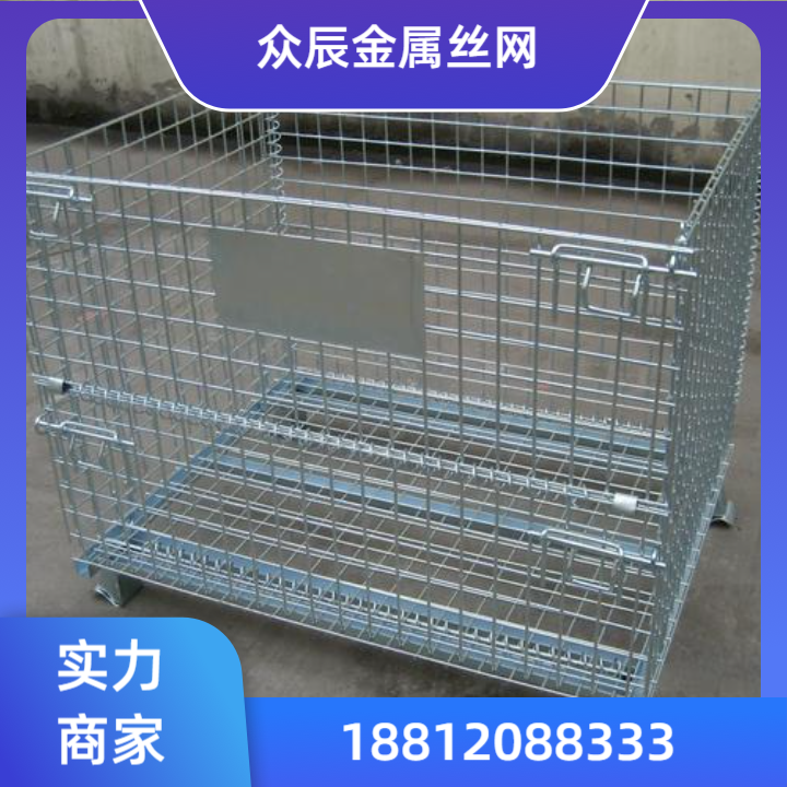 非标异形仓储笼