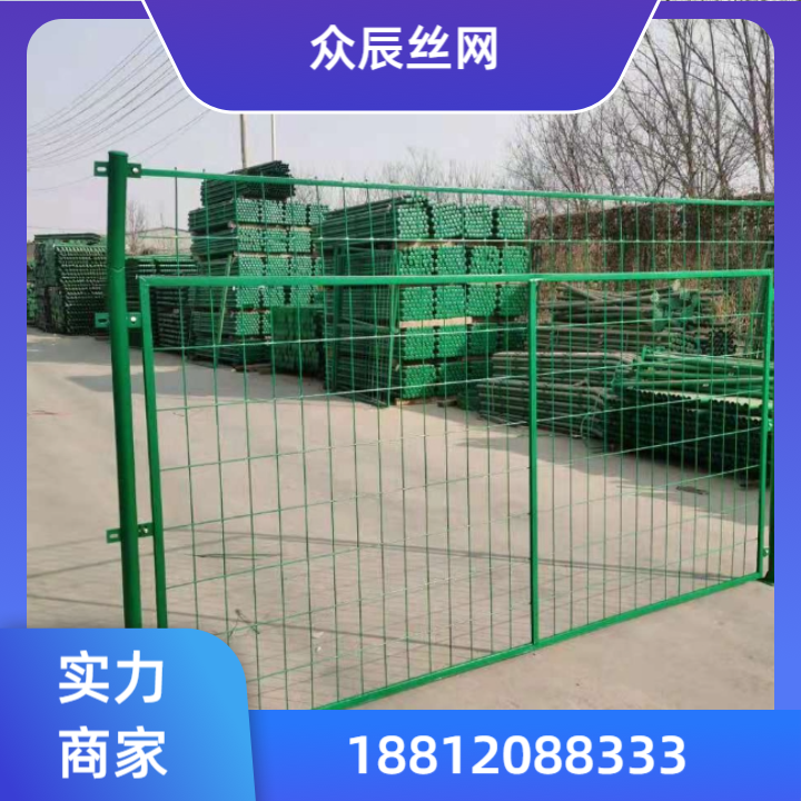 框架护栏网