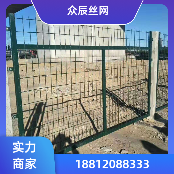 球场围网