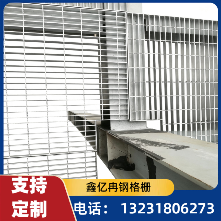 镀锌钢格栅