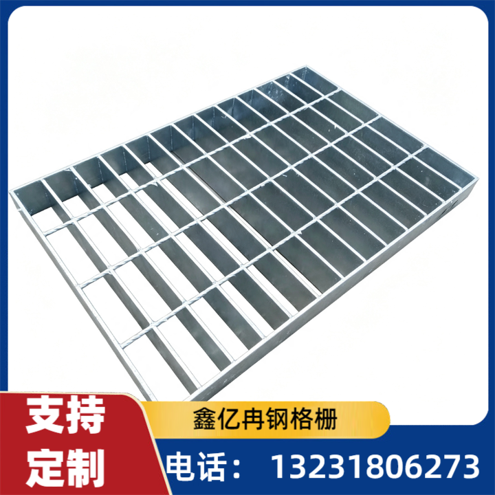 插接钢格栅