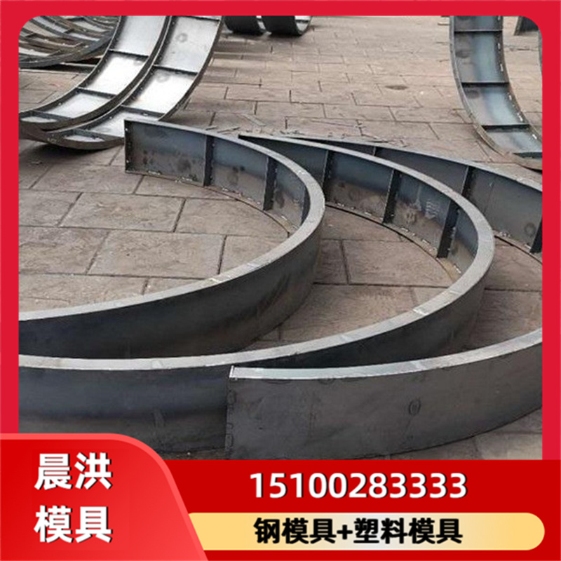 拱形骨架护坡模具