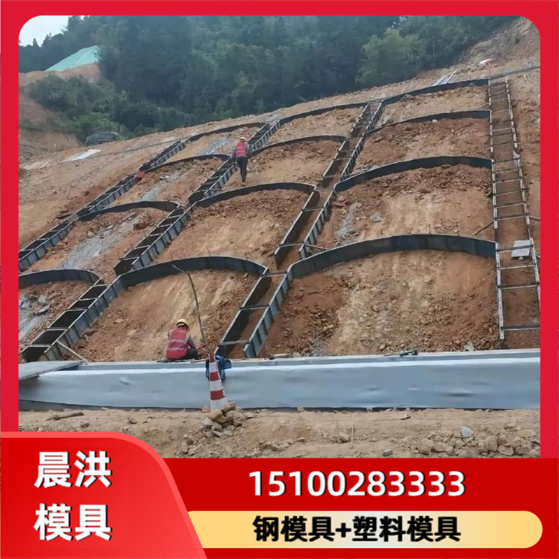 拱形骨架护坡模具