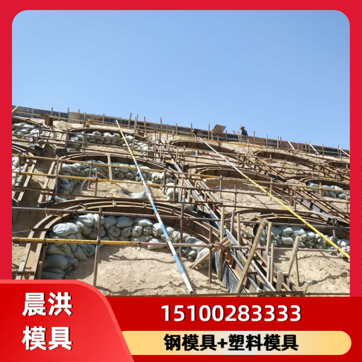 拱形骨架护坡模具