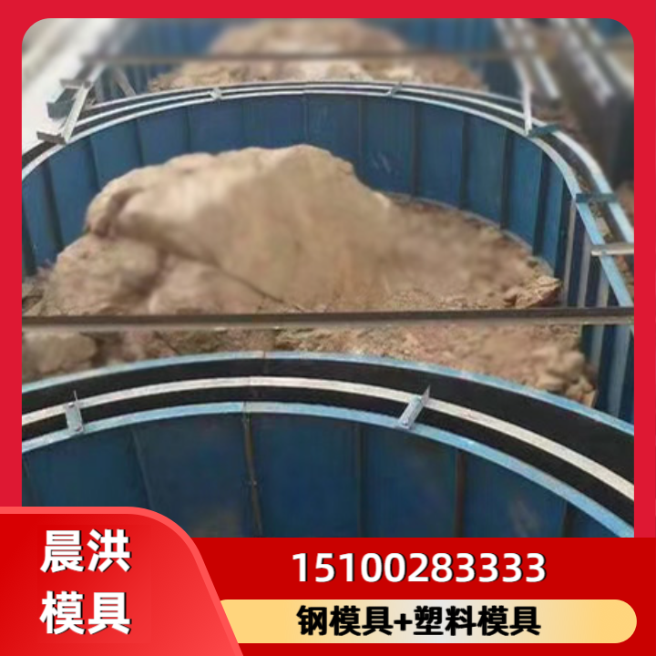 拱形骨架护坡模具