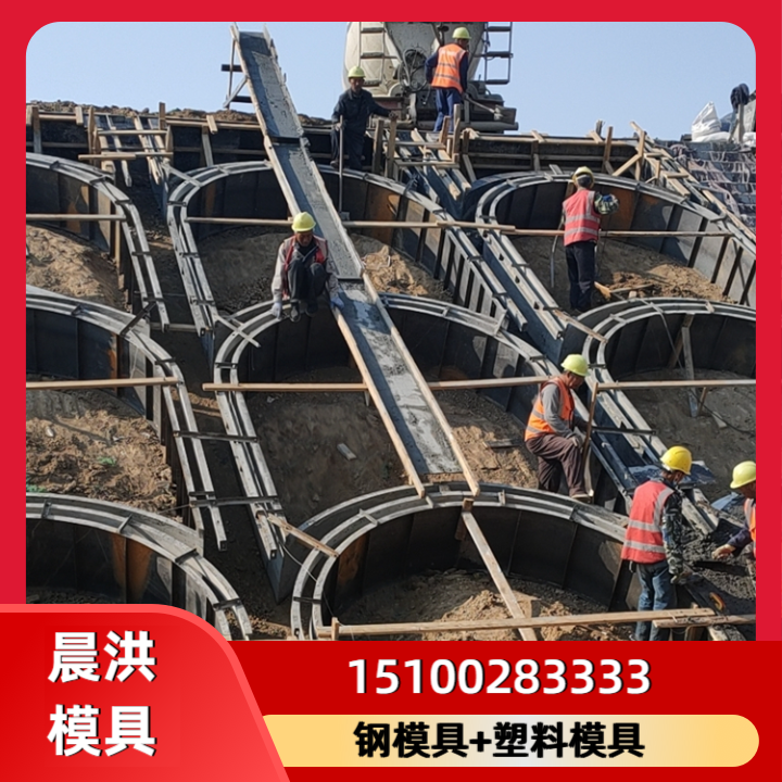拱形骨架护坡模具