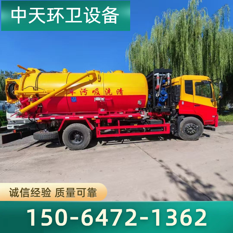 咸阳吸污车