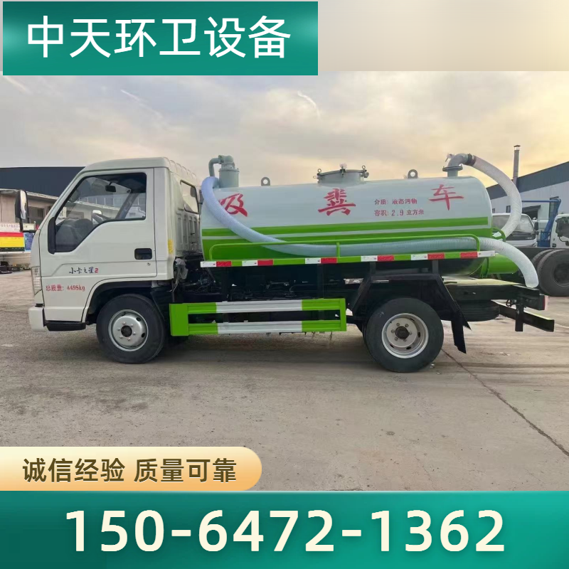咸阳吸污车