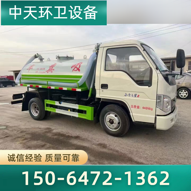 咸阳吸污车