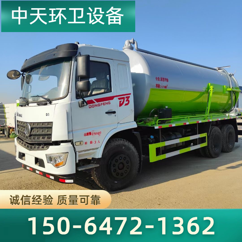 咸阳吸污车