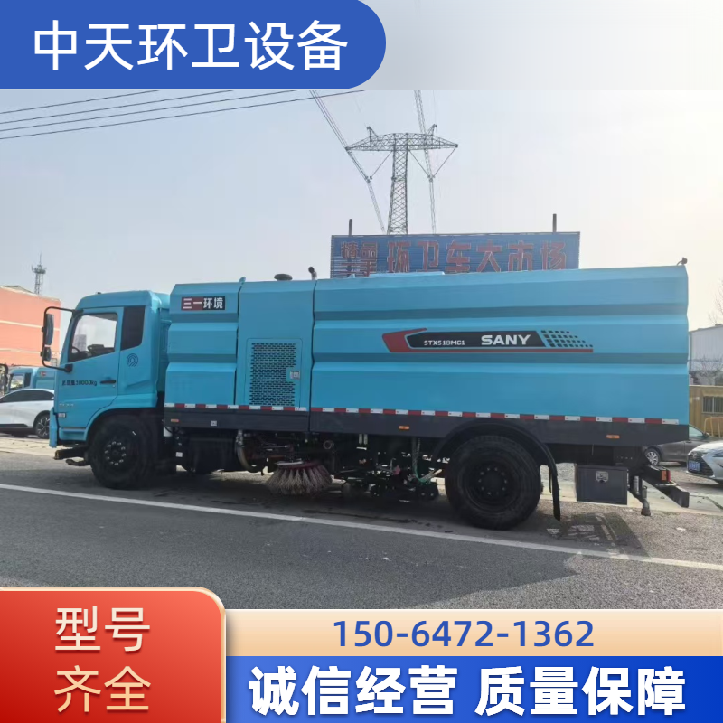 咸阳洗扫车