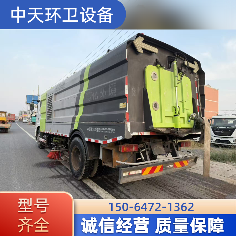 咸阳洗扫车