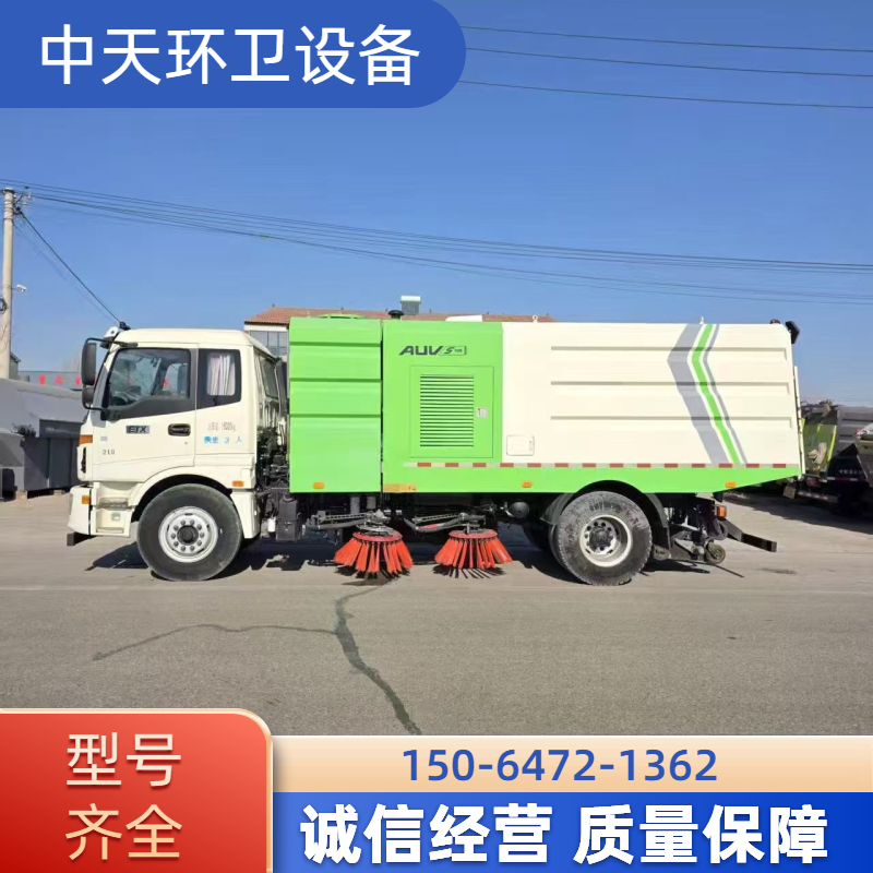 咸阳洗扫车
