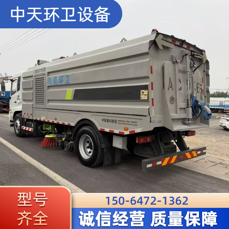 咸阳洗扫车