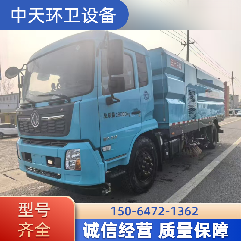 咸阳洗扫车