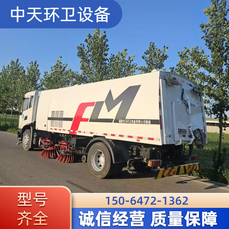 咸阳洗扫车