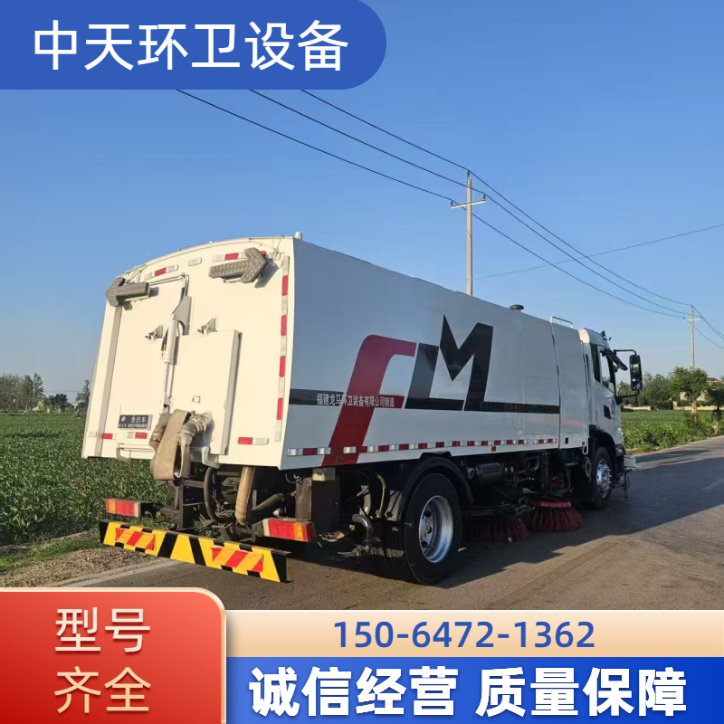 咸阳洗扫车