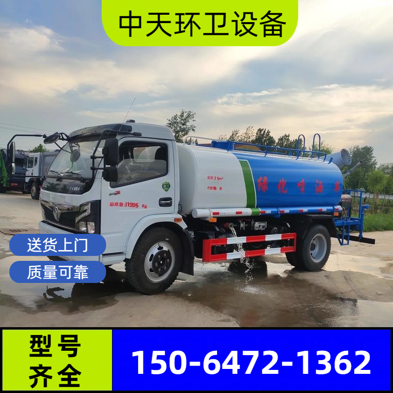 咸阳洒水车