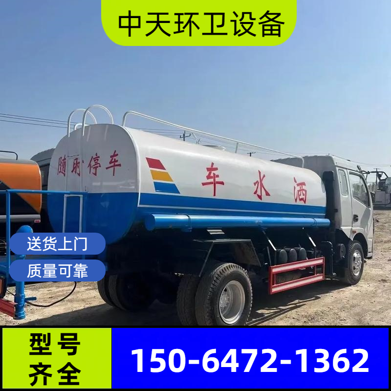 咸阳洒水车