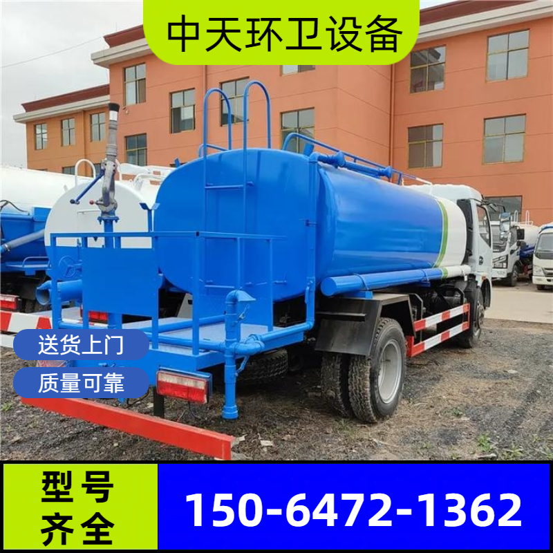 咸阳洒水车
