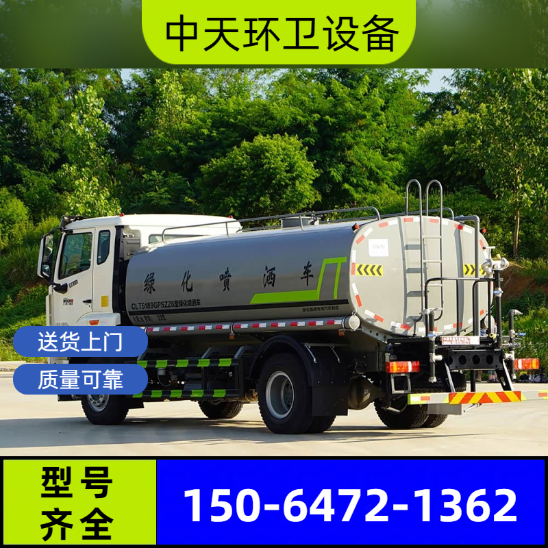咸阳洒水车