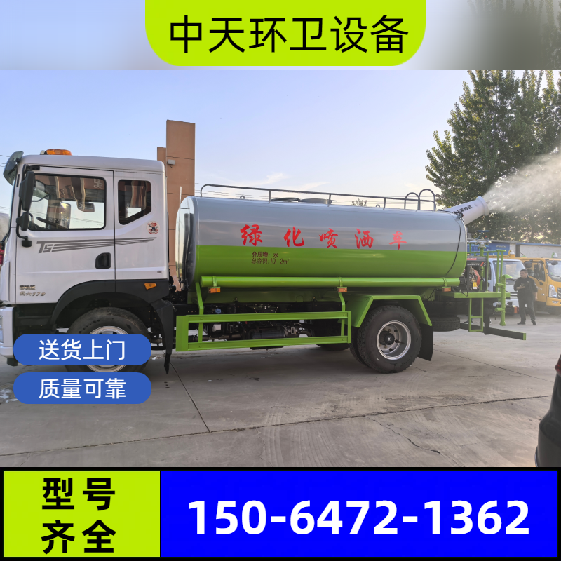 咸阳洒水车
