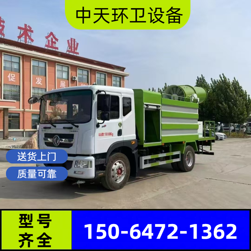 咸阳洒水车