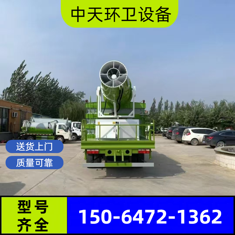 咸阳洒水车