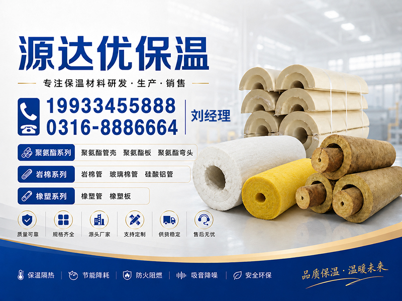 源达优保温工厂实景