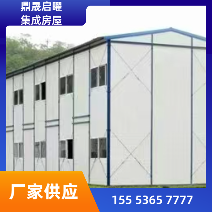 集装箱房